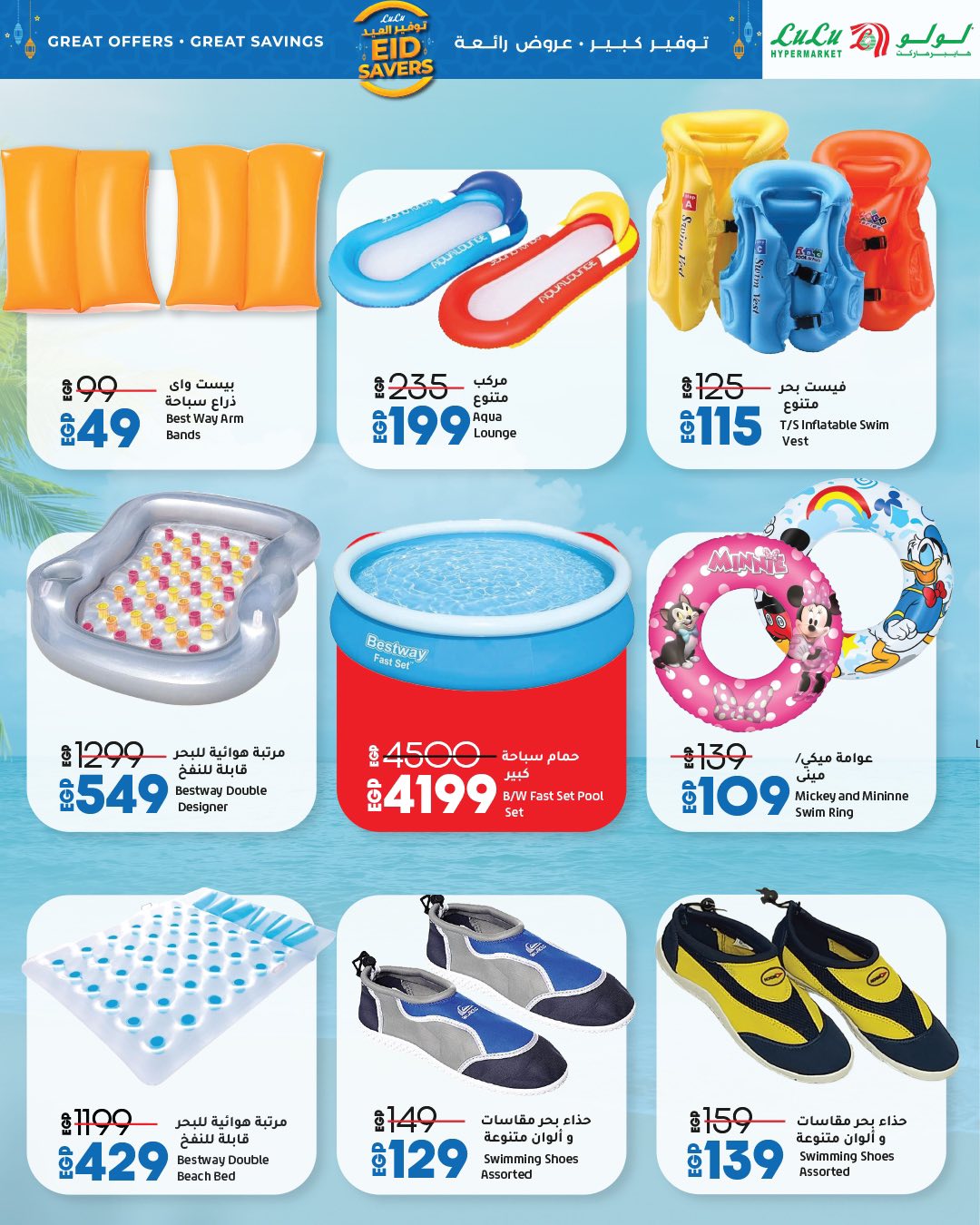 lulu-hypermarket offers from 22may to 20may 2025 عروض لولو هايبر ماركت من 22 مايو حتى 20 مايو 2025 صفحة رقم 58